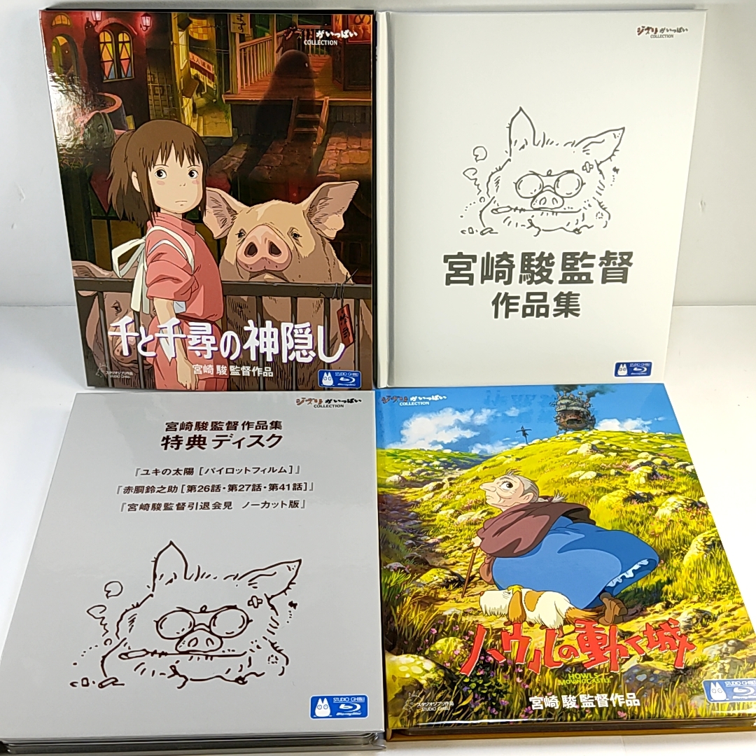 ジブリ 宮崎駿監督作品集 13枚組 純正割引 本・音楽・ゲーム | bca.edu.gr