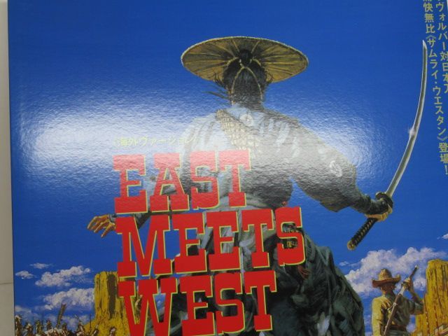 映画LD[EAST MEETS WEST《海外ヴァージョン》]岡本喜八監督,真田広之(BELL-991)【M006】の画像4