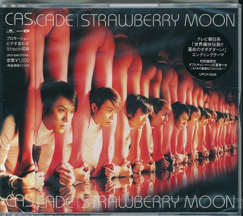 CASCADE / カスケード / STRAWBERRY MOON /未開封CD!!59754_画像1