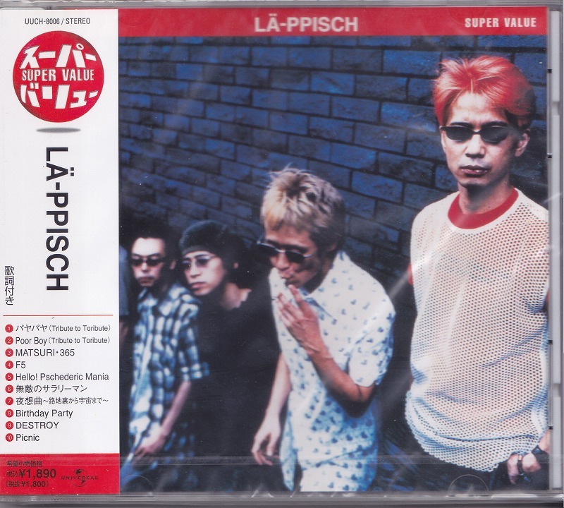 LA-PPISCH / レピッシュ / スーパー・バリュー /未開封CD!!59794_画像1