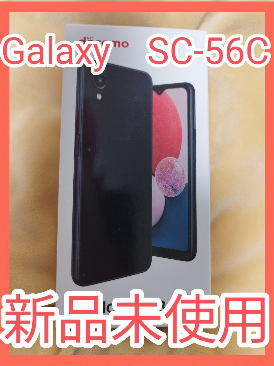 ドコモ Galaxy A23 5G SC-56C 未使用品　ブラック スマホ スマホ