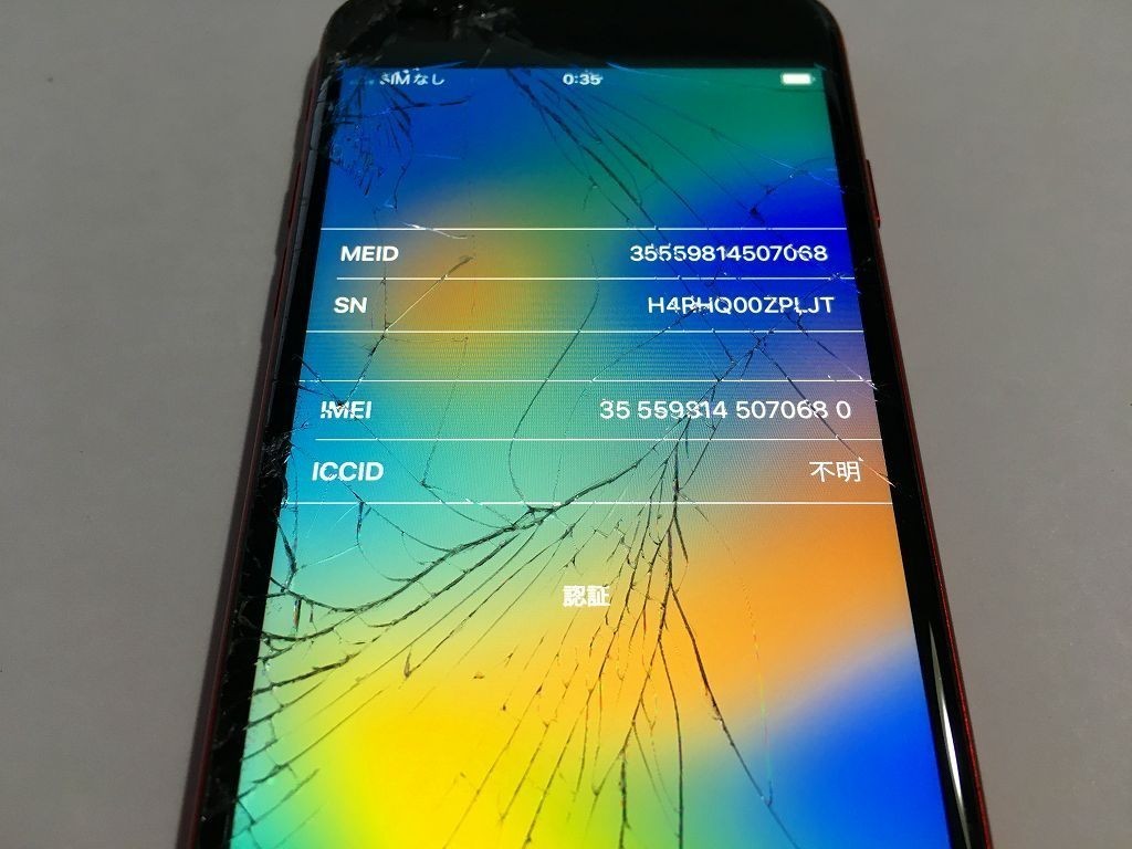 [U8-014 SIMフリー iPhone SE 2 64GB ジャンクの画像3