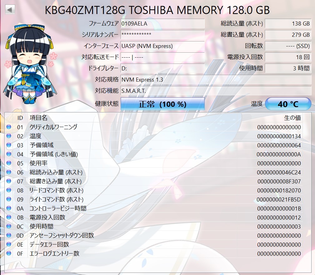 Kioxia Former Toshiba 128GB PCIe NVMe SSD 2242 KBG40ZMT128G Solid State  Drive