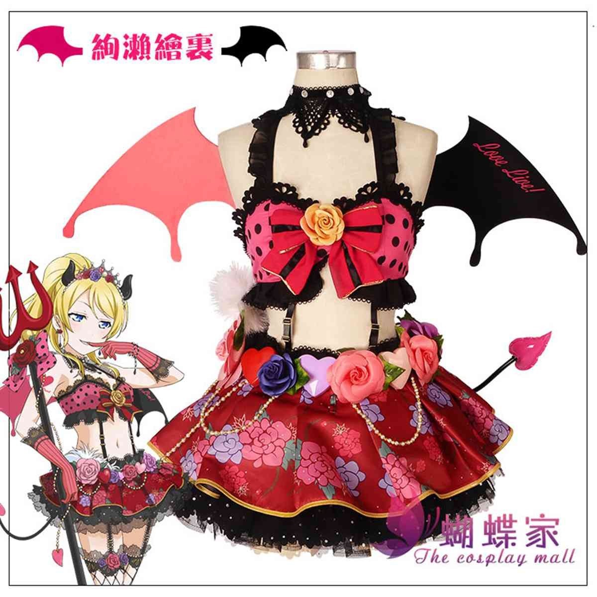 cos6487ラブライブ! 絢瀬絵里 小悪魔編 覚醒後 コスプレ衣装 女性SMLXL限定 別途 杖、靴、ウィッグ追加可