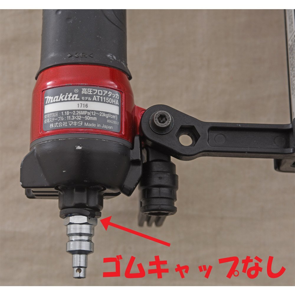 74%OFF!】 マキタ makita 50mm 高圧フロアタッカ AT1150HA