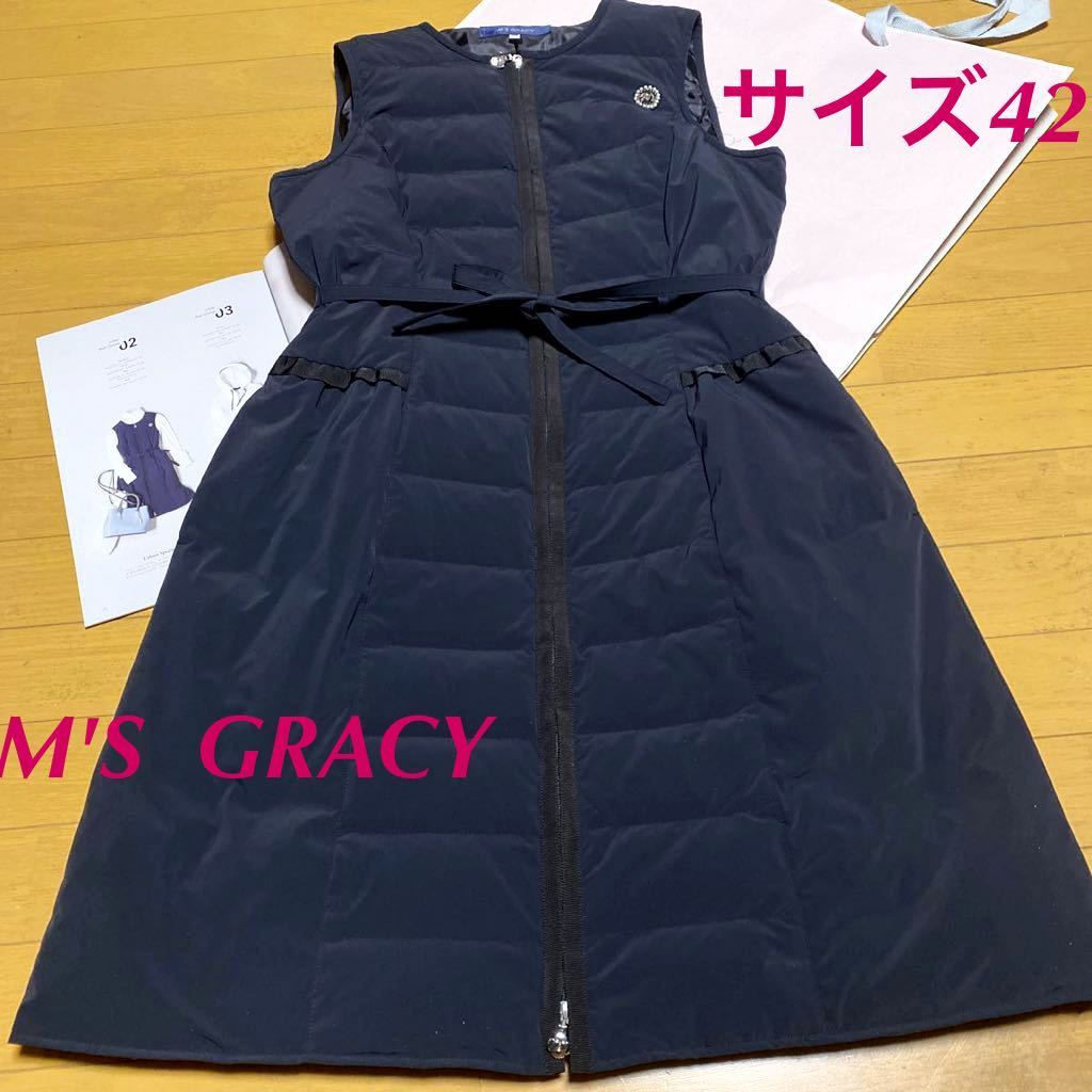 カタログ掲載 M'S GRACY エムズグレイシー サイズ42 ダウンベスト コート ジャンバースカート ロングジレ ワンピース ビジュー