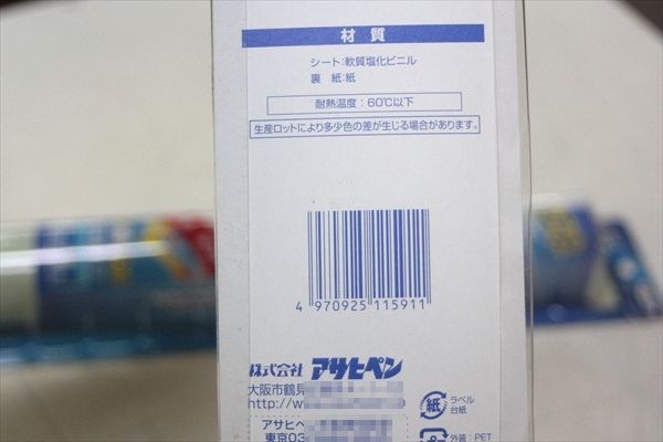 # бесплатная доставка # Asahi авторучка стекло для .. сиденье 92cm×1m вода . прикленить модель 2 шт. комплект прозрачный |SG-11 новый товар не использовался товар a5174(1)