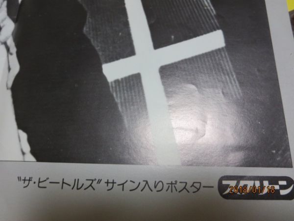 po hard-to-find 1981 year that time thing screen appendix poster torn have one side The * Beatles one side Western films flash * Gordon length some 75cm width some 52cm1 sheets. 