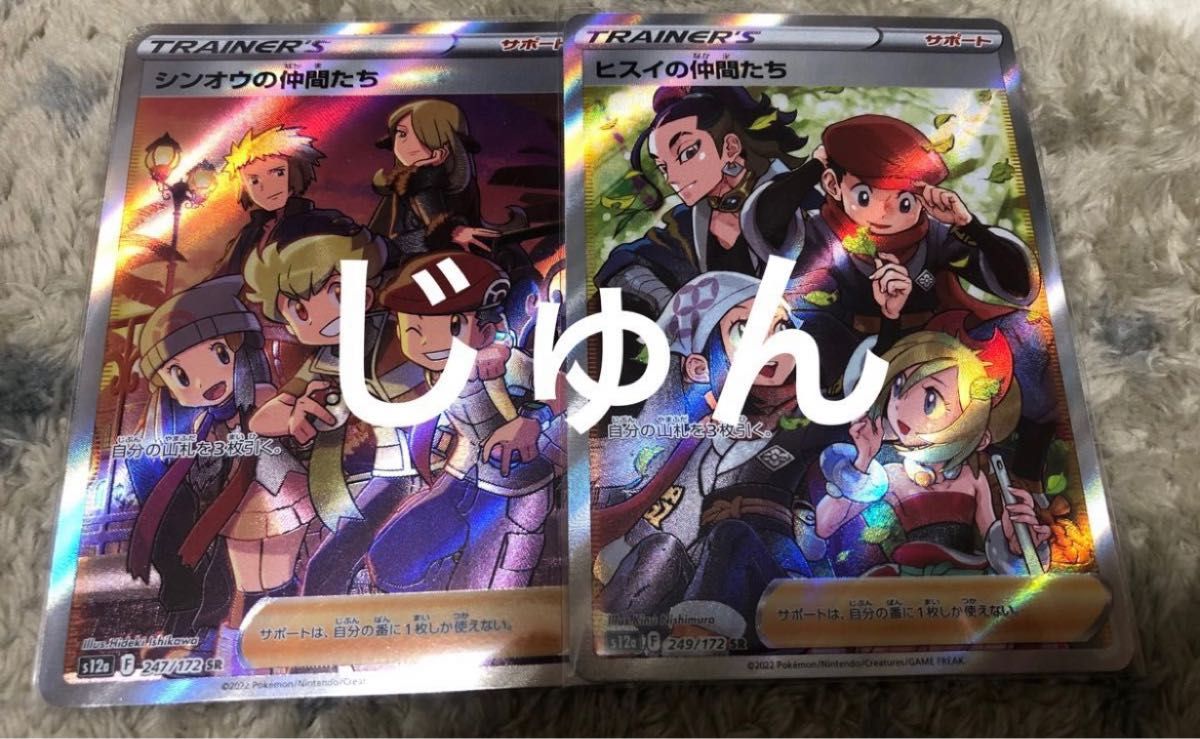 極美品!ヒスイの仲間たちSR | 【極美品】ヒスイの仲間たち SR ...