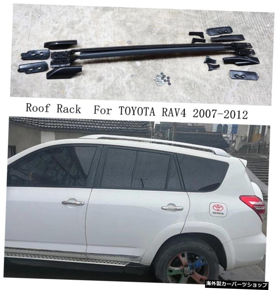 TOYOTA RAV4 RAV 4のルーフラック2009-2012アルミニウム合金レールバーラゲッジキャリアバートップバーラックレールボックス Roof Rack Fo_全国送料無料サービス!!