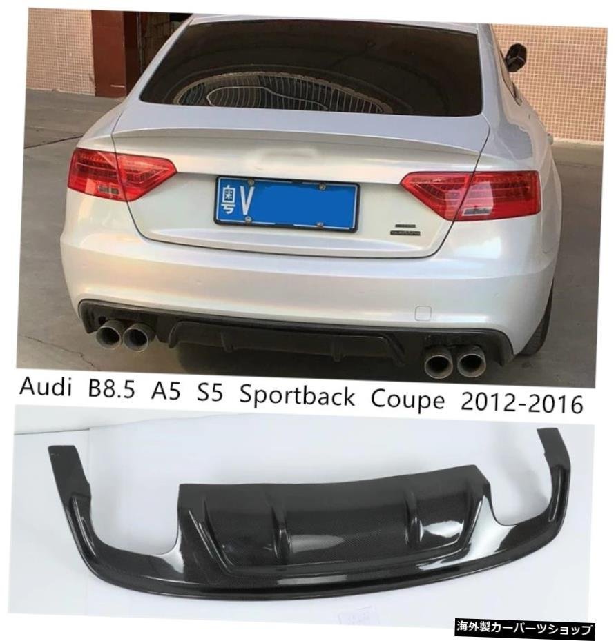 ブランド激安セール会場 Audi A5 トランクスポイラー リアリップ