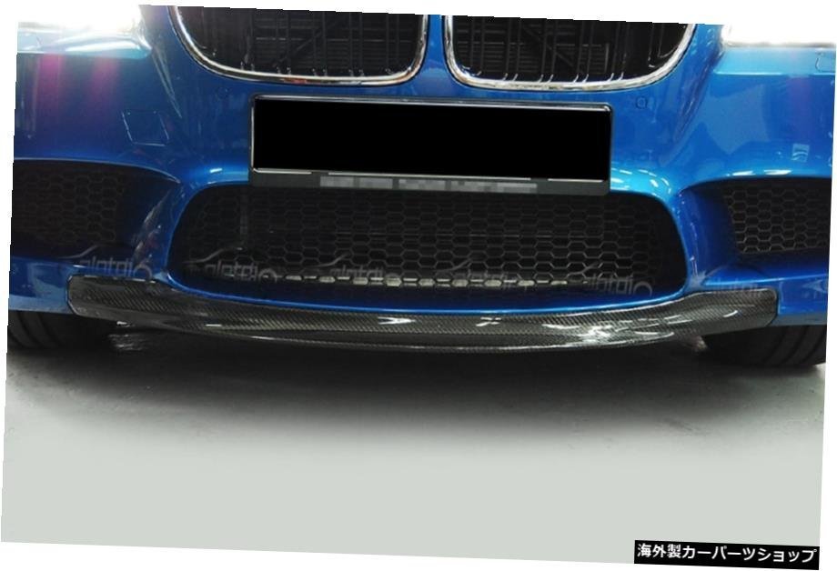 カーボンファイバーフロントバンパーリップスポイラーボディキットはBMWF10F11 M52011UPに適合 Carbon Fiber Front Bumper Lip Spoiler Bo_画像5
