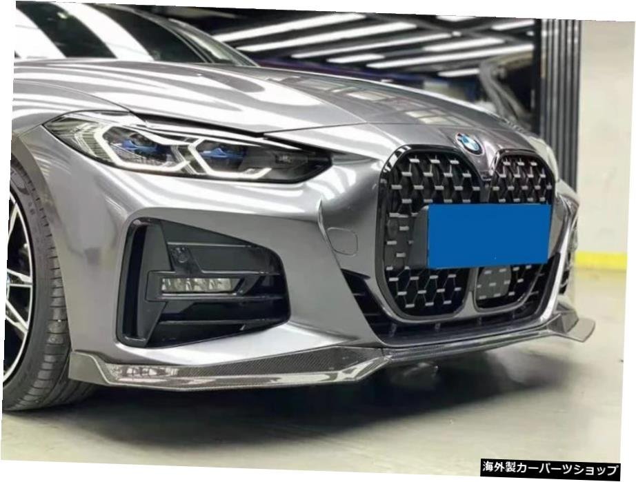 BMW4シリーズG22G23 G26 2020 2021 2022用リアルカーボンファイバーフロントディフューザーバンパーリップスポイラー高品質アクセサリー R_画像4