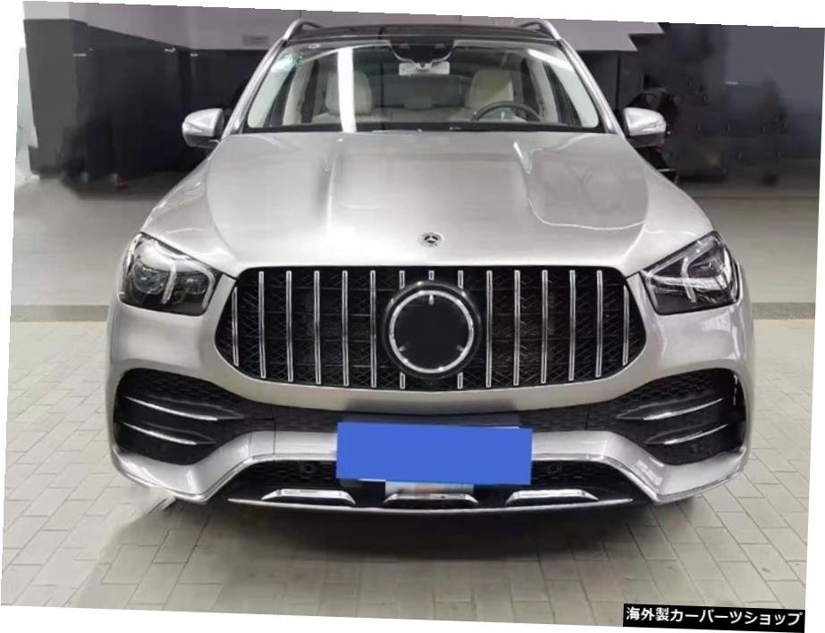 メルセデスベンツGLEW167 20202021フロントグリルフロントメッシュグリル用の真新しいフィット Brand new Fit for Mercedes Benz GLE W167_画像4