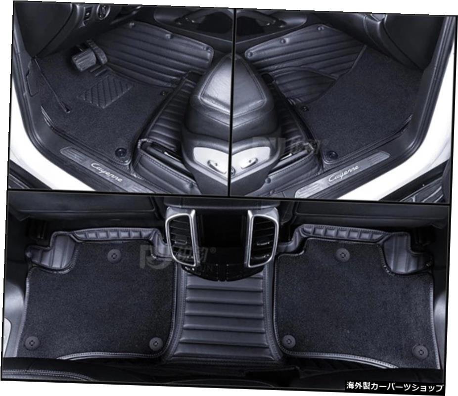 ポルシェカイエンマカンパナメーラフットカーペット用オートフロアマットステップマット高品質レザー Auto Floor Mat For Porsche Cayenne_画像4