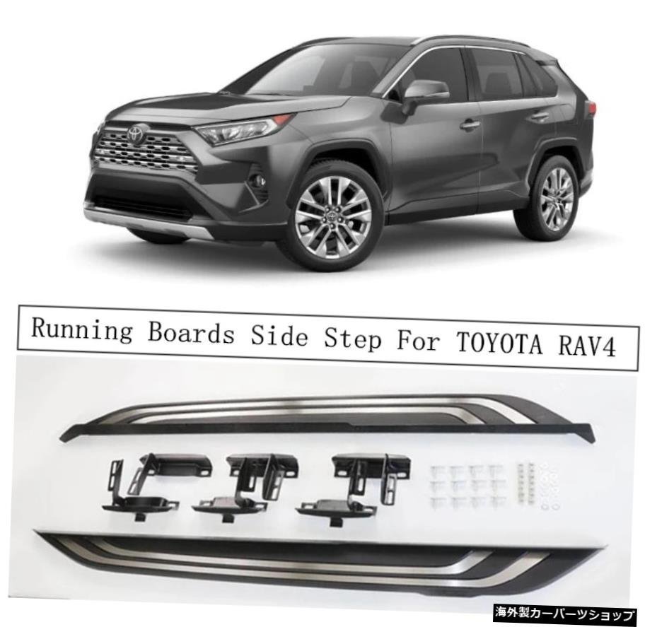 TOYOTA RAV4 2019 2020 20212022用ランニングボードサイドステップバーペダル高品質のNerfバーオートアクセサリー Running Boards Side St_全国送料無料サービス!!