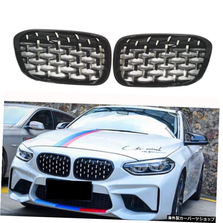 【シルバーエッジ】BMW1シリーズF52用ダイヤモンドグリルメテオスタイルフロントバンパーグリルカースタイリング 【silver edge】Diamond_画像3