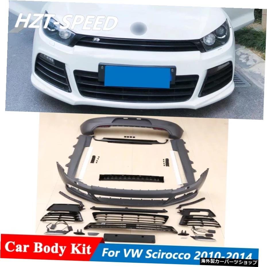 Rスタイル未塗装PP素材車体キットフロントリアバンパーサイドスカートグリルVWシロッコ2010-2014 R Style Unpainted PP Material Car Body_全国送料無料サービス!!