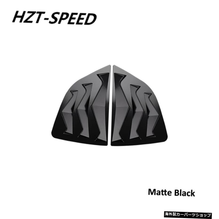 【マットブラック】ABSブラックカーボンファイバーリアクォーターサイドベントウィンドウルーバーステッカーforHondaFit 2014-2019 【Mat_画像3