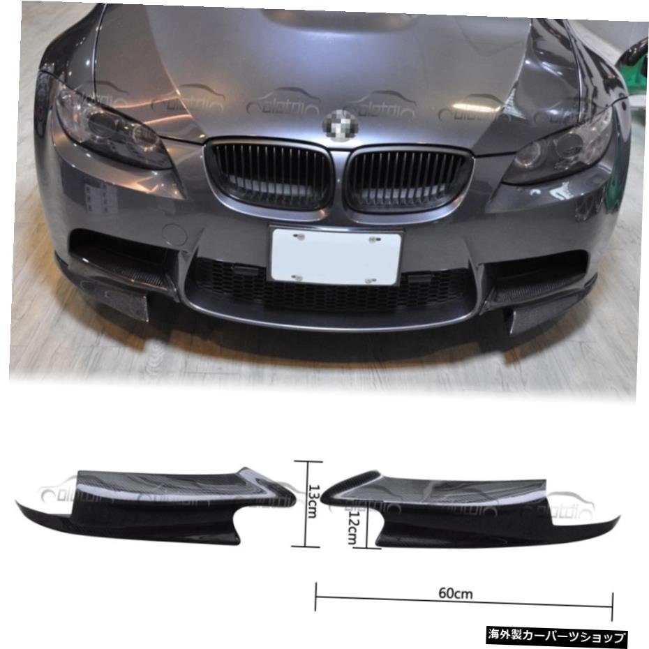 BMW E92 E90 E93 M3ボディキット3シリーズ2007-2013リアルカーボンファイバー用フロントバンパースプリッターフラップリップ Front Bumper_全国送料無料サービス!!