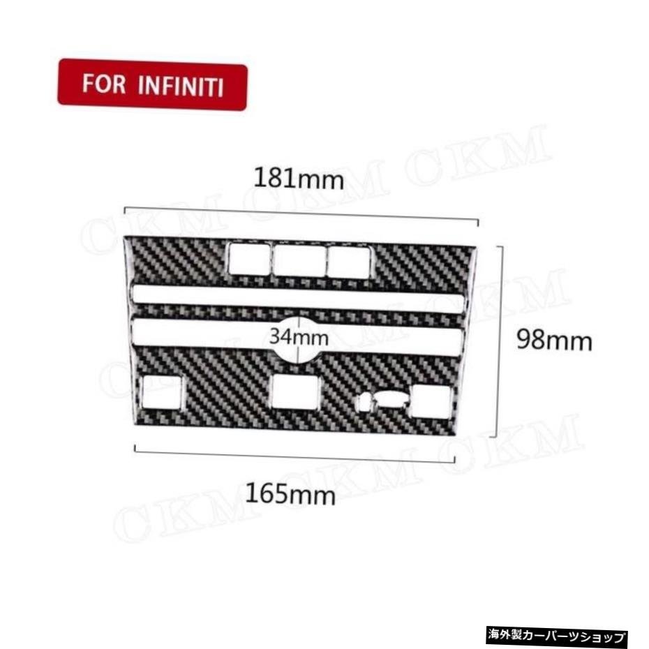 【CDパネルA】カーボンファイバーカーインテリアギアパネルボディキットインフィニティQ50Q602014-2020オートカーRHDスタイリング用デコレ_全国送料無料サービス!!
