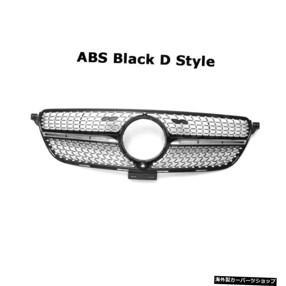 【Dスタイルブラック用】ABS素材ブラック/シルバーカーフロントバンパーリップレーシンググリル用メルセデスベンツGLEクラスW166SUV2015-2_画像4