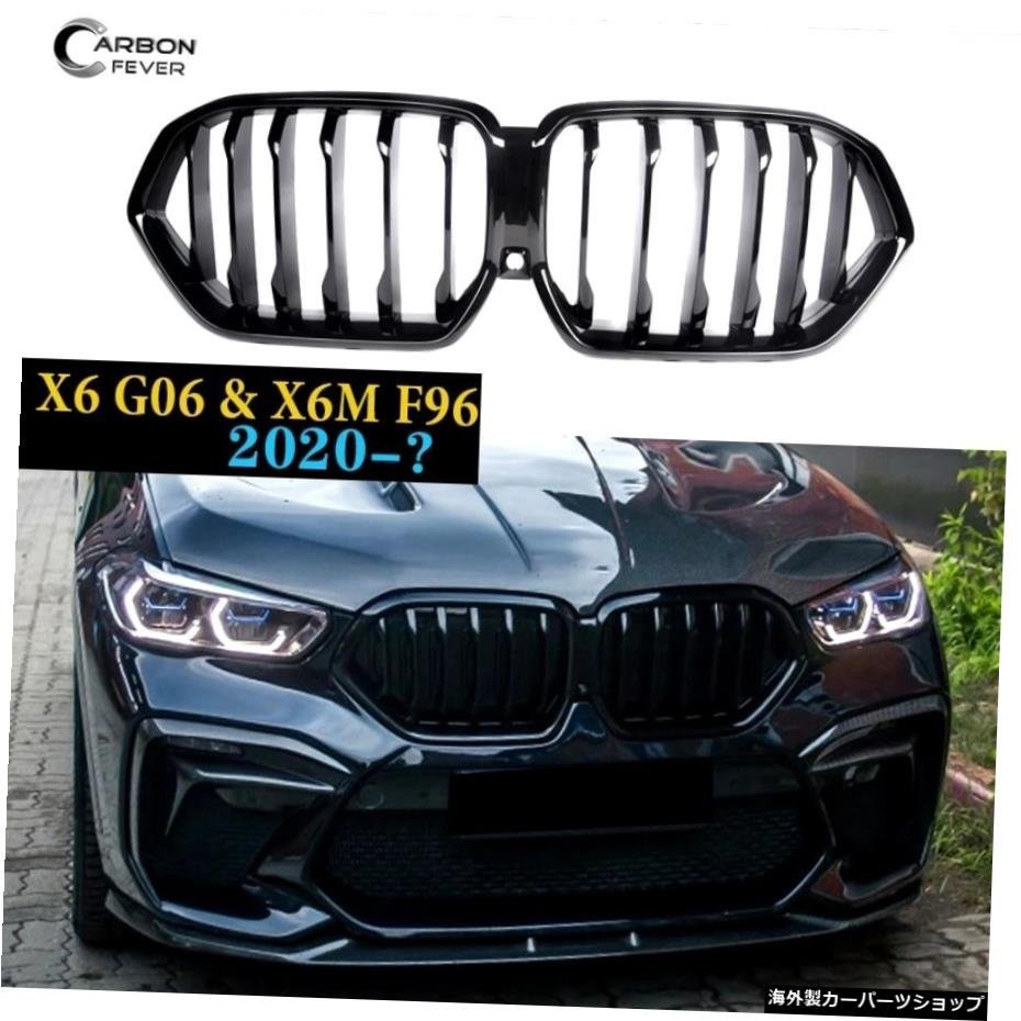 カースタイリングフロントバンパーキドニーレーシンググリルABS素材はBMWX6 G06 2020に適合-？ SUV（X6M F96にも適合）交換タイプ Car Sty