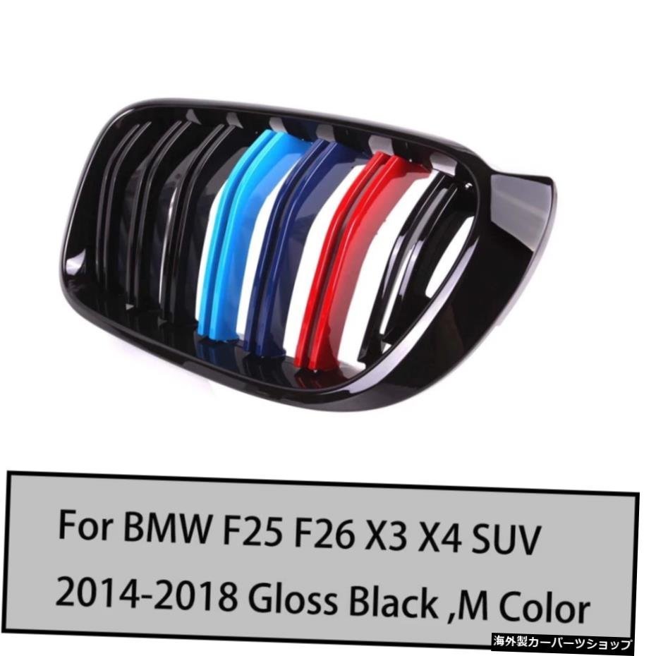 カーボンファイバー2-BMWX3 F25 LCI X4 F26 SUV 2014+グロスブラックMカラーグリル用スラット腎臓グリルグリッド Carbon Fiber 2-Slat Kid_画像3