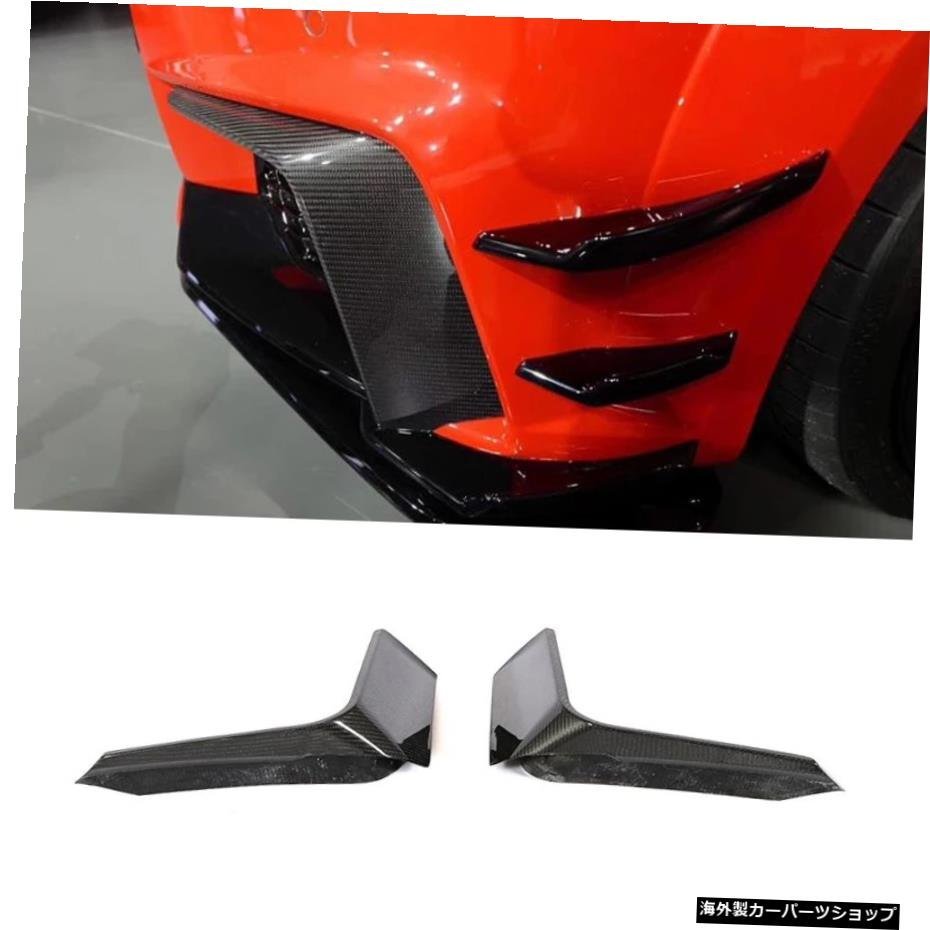 アウディTTRS2016-2018フォグランプカップウィングカーボンファイバー用フォグライトカバースプリッターカナード Fog Light Cover Splitte_画像2