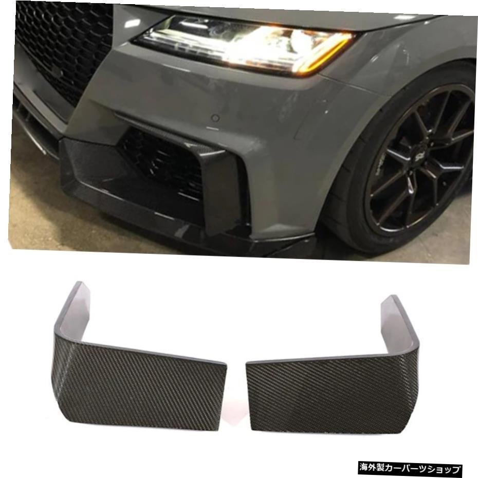 アウディTTRS2016-2018フォグランプカップウィングカーボンファイバー用フォグライトカバースプリッターカナード Fog Light Cover Splitte_画像4