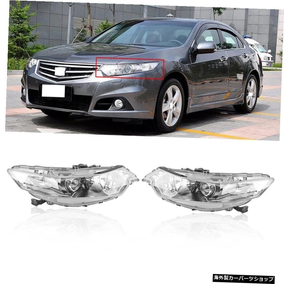 CAPQX 2PCS For Honda Europe Accord SPIRIOR CU1 CU22009-2012フロントバンパーヘッドライトヘッドランプヘッドライトアセンブリハロゲン_全国送料無料サービス!!