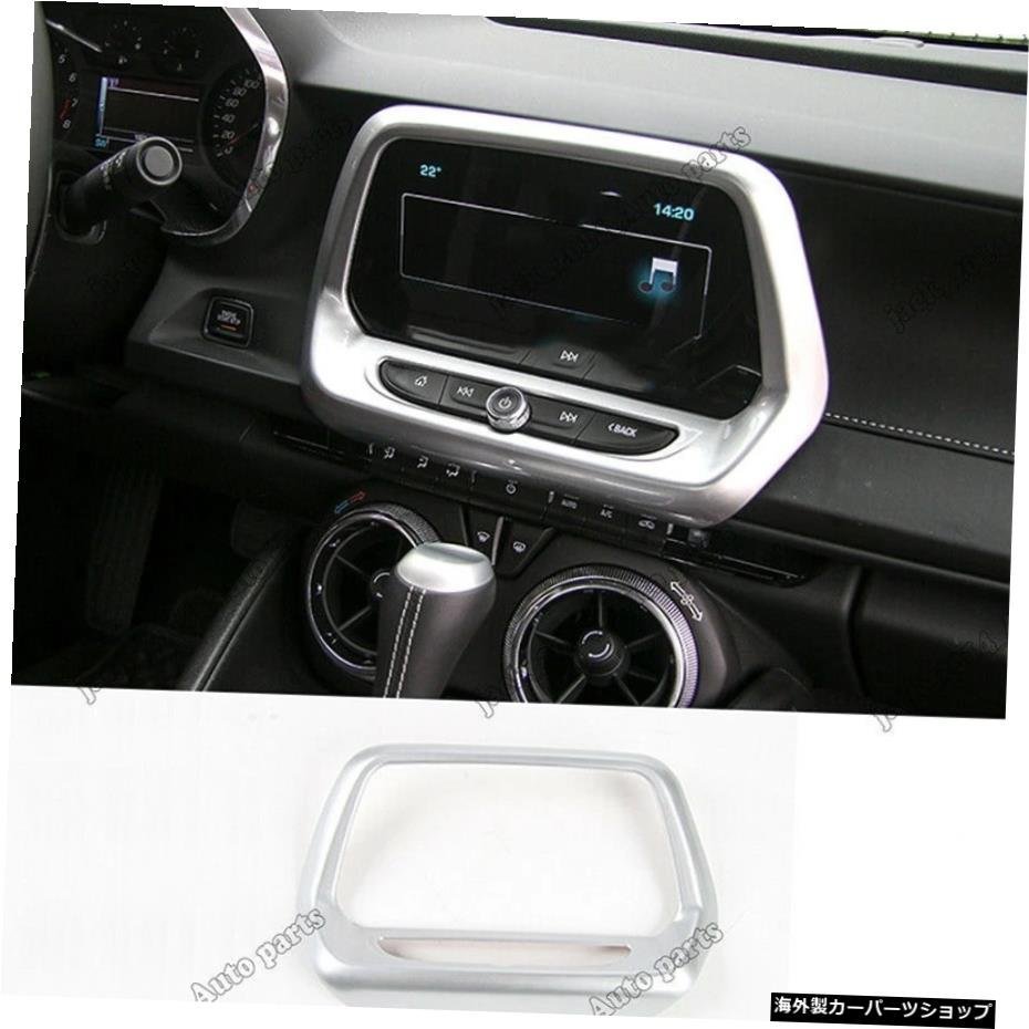 シルバーABSクロームGPSナビゲーションパネルカバートリムフィットシボレーカマロ2017-2018 Silver ABS Chrome GPS Navigation Panel Cove_全国送料無料サービス!!