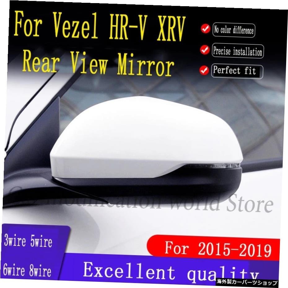 3/5/6 / 8Wire For Honda Vezel HR-V XRV 2015 2016 2017 2018バックミラー（LEDインジケーター付き）ライトサイドバックミラーアセンブリ_全国送料無料サービス!!