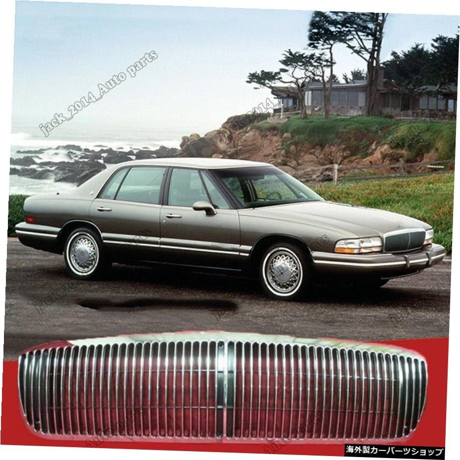 ビュイックパークアベニュー3.8L1992-1996のクロームグリルグリルトリムカバーの交換 Chrome Grilles Grill Trim Cover Replacement For B_全国送料無料サービス!!