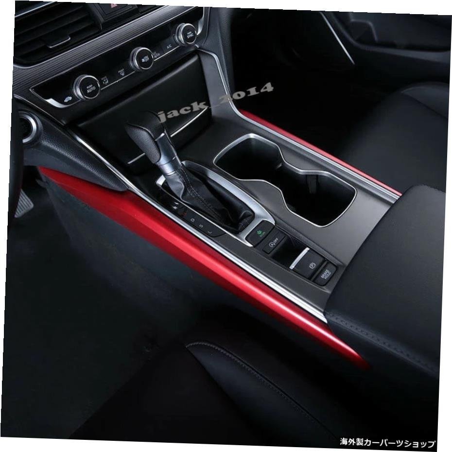 ホンダアコード10th2018レッドインナーサイドギアシフトパネルカバートリム2PCS Fit For Honda Accord 10th 2018 red Inner side Gear Shi_画像2