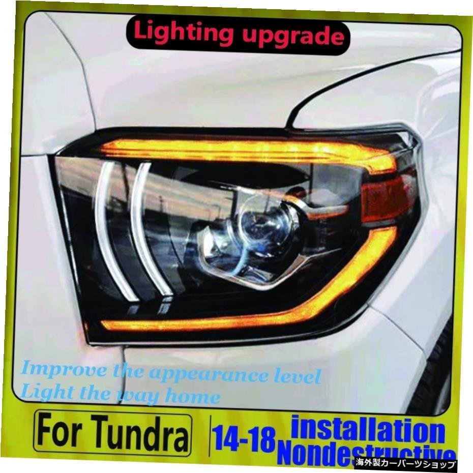 トヨタタンドラLEDヘッドランプ2014-2018年用デイタイムランニングライト付きフロントライト For TOYOTA Tundra LED Head Lamp 2014-2018_画像3