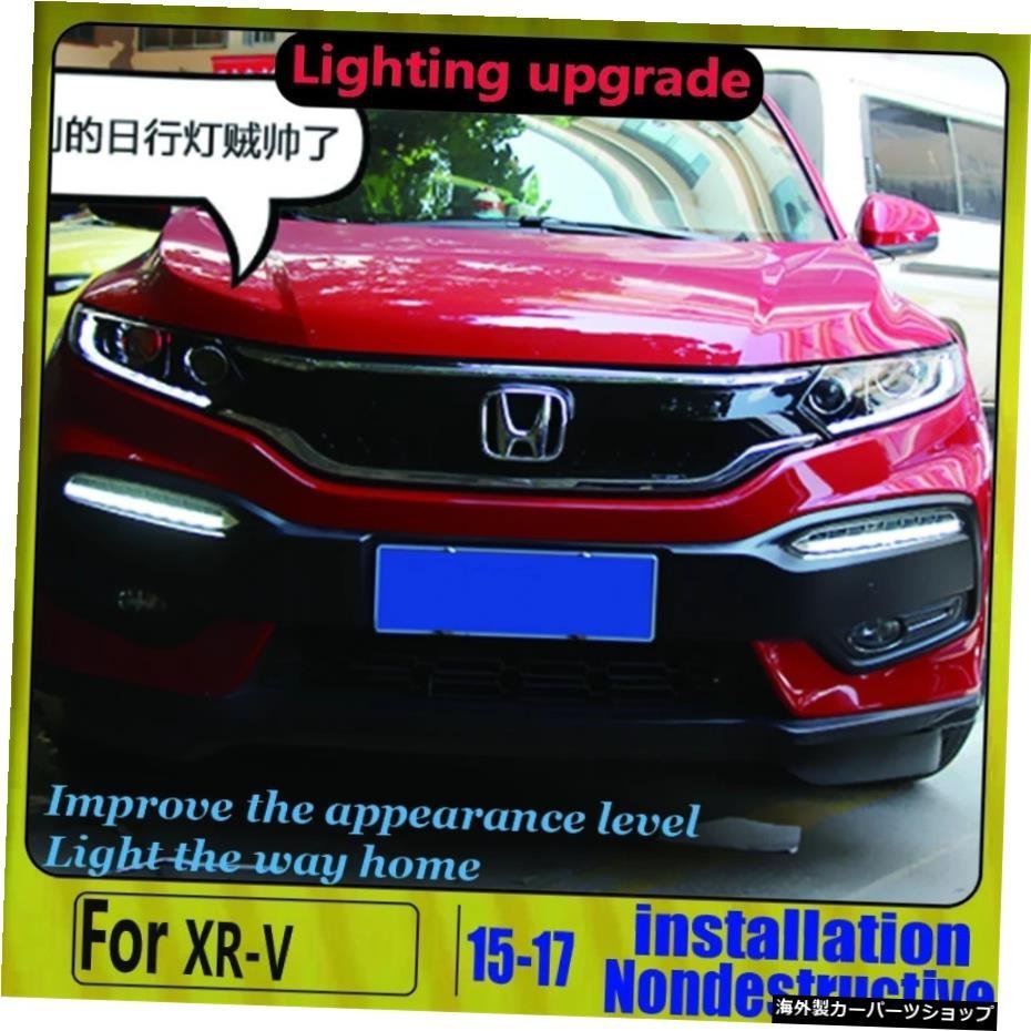 ホンダxrv用15-17年LEDライト（be-xenonプロジェクター付き） for Honda xrv 15-17 year LED light with be-xenon projector_画像5