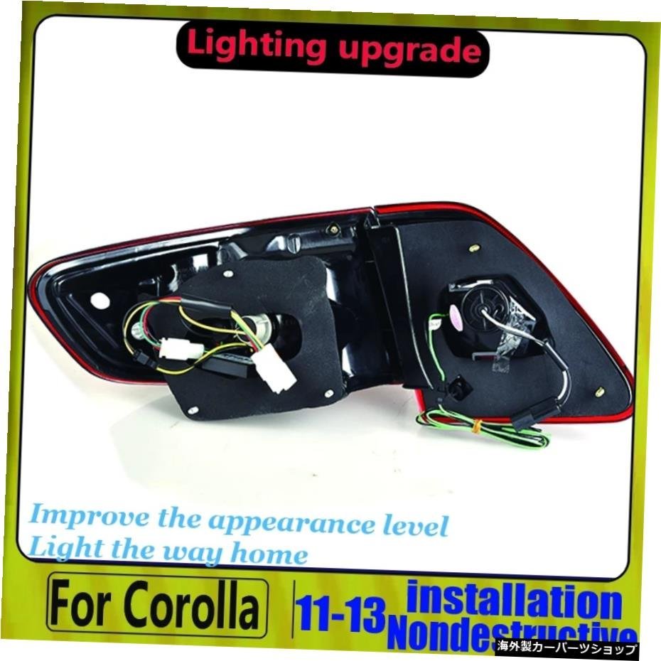 トヨタカローラ2011-2013テールライト新カローラLEDテールライトアルティスリアランプ for Toyota Corolla 2011-2013 Tail Lights new Cor_画像2