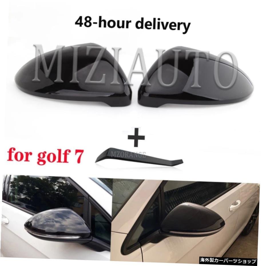 VWゴルフ7用MK77.5GTI for Touran2013-2020サイドリアビューミラーカバーキャップシグナルゴルフ7ミラーツールケースブライトブラック for_全国送料無料サービス!!