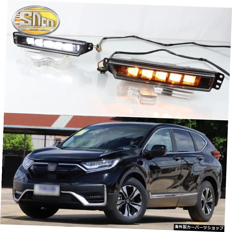 HONDA CRV 2020 2021デイタイムランニングライトDRLダイナミックターンイエローシグナルランプフロントバンパーLEDフォグランプ For HONDA_全国送料無料サービス!!