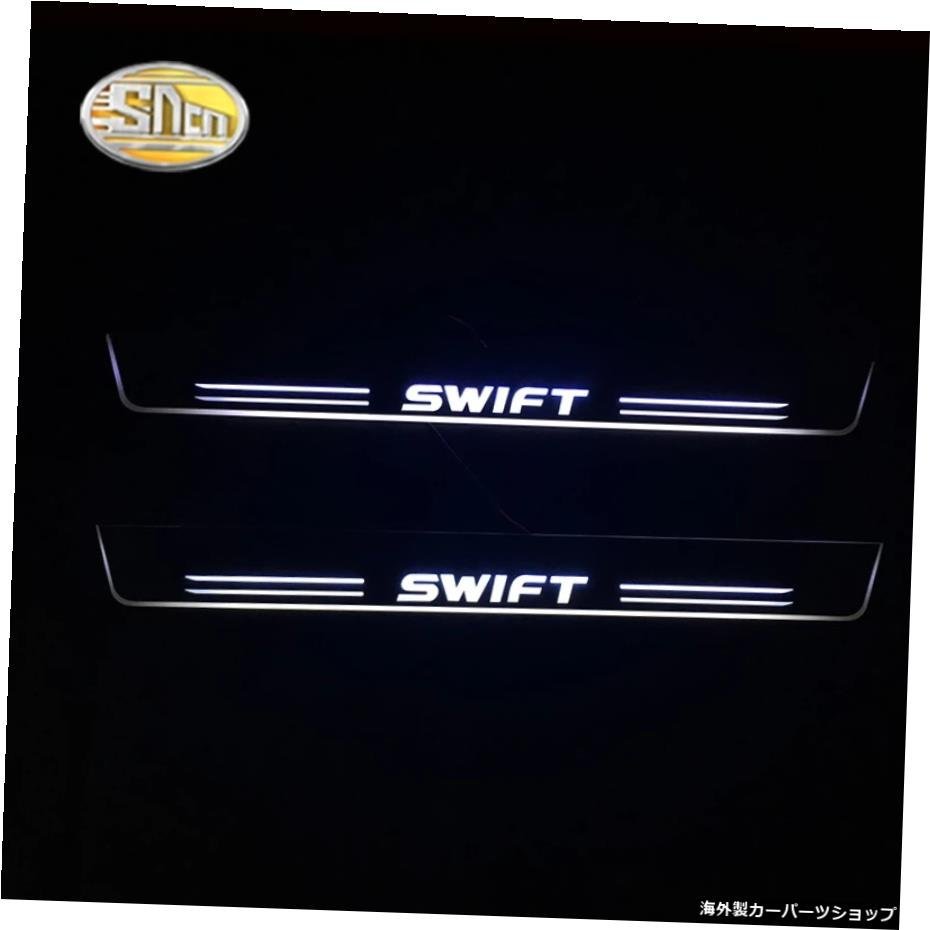 スズキスイフトLEDムービングライトスカッフペダル用SNCNLEDドアシルプレートアウトサイドドアシルウェルカムライト SNCN LED Door sill p_全国送料無料サービス!!