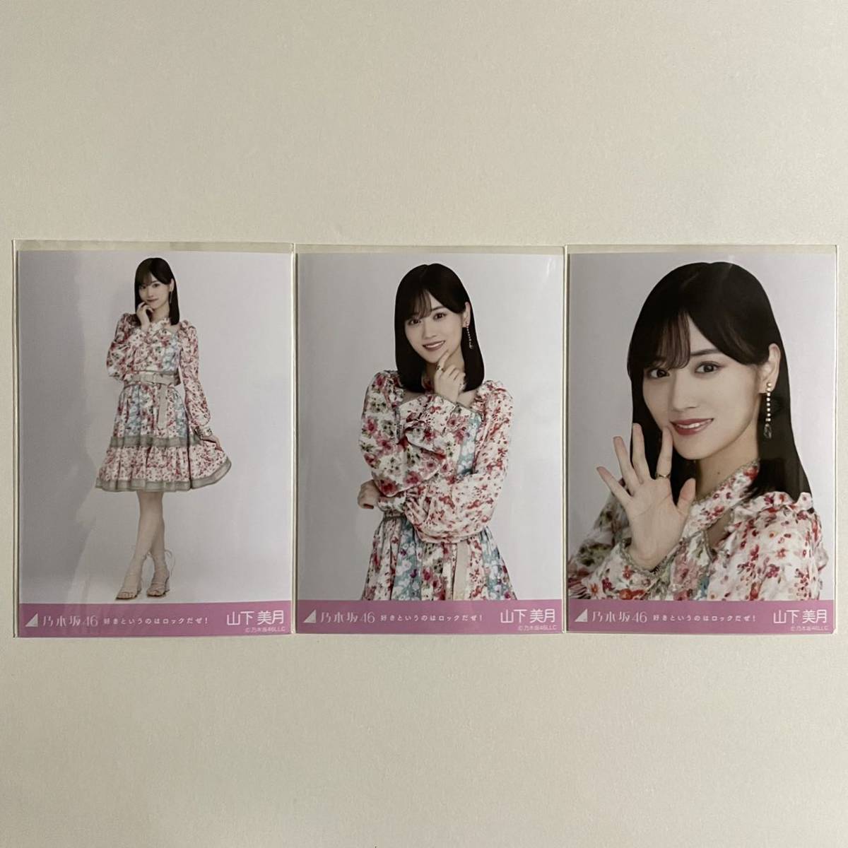 乃木坂46 山下美月 直筆サイン 好きというのはロックだぜ! 当選 乃木坂46 山下美月 直筆サイン 好きというのはロックだぜ! 当選