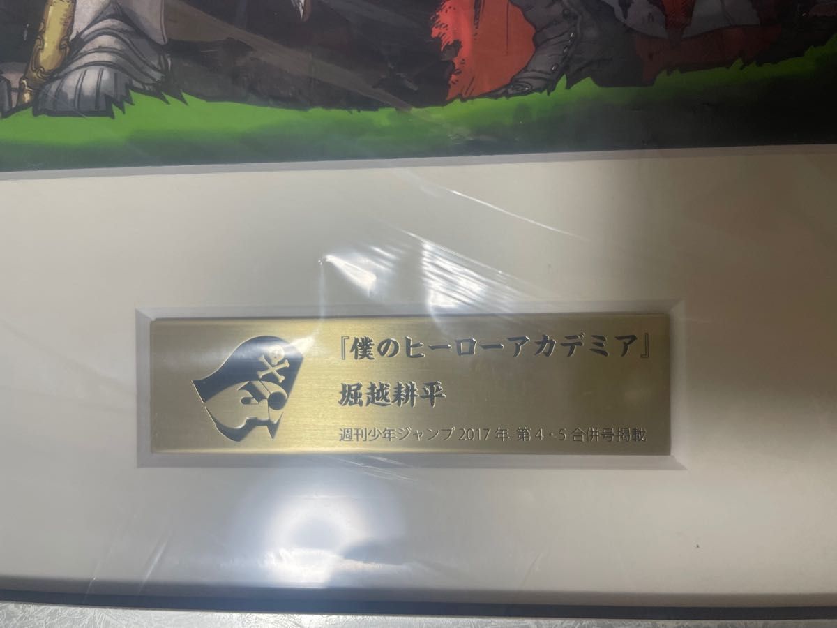 僕のヒーローアカデミア』 複製原画<WJ50周年展VOL.3> | noonanwaste.com