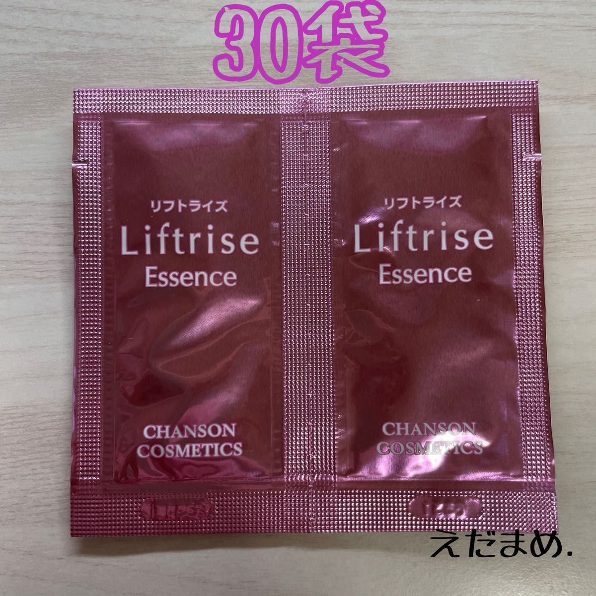 シャンソン化粧品 リフトライズ エッセンス30袋(1 5ml)|Yahoo!フリマ