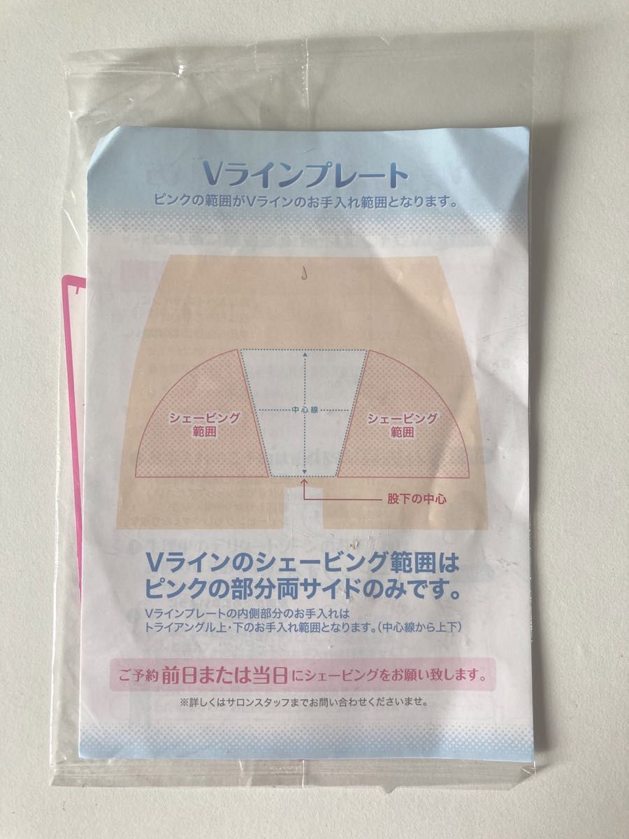 新品未開封ミュゼ【Vラインプレート】2枚入|PayPayフリマ ミュゼ Vラインプレート2枚入り
