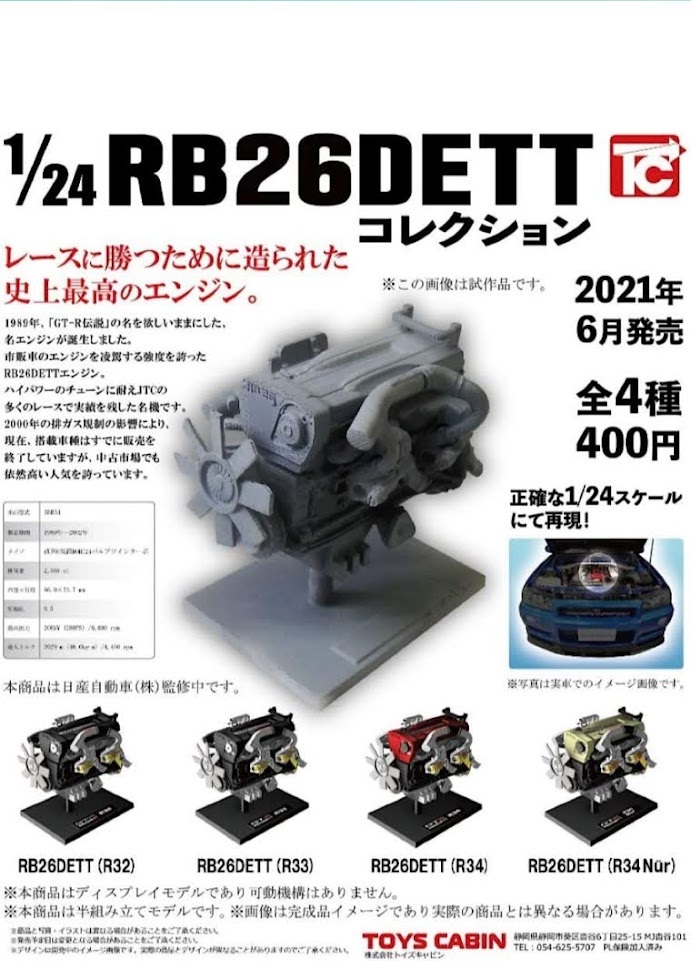  ☆即決送料無料☆AUTOart 1/18 スカイライン GT-R R34 VスペックII Nur BBS LM ２台セット& 1/24 RB26DETT コレクションコンプセット_画像7