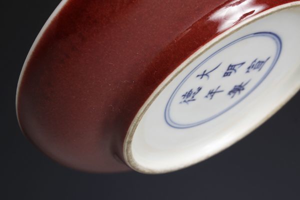 7756 中国陶器 祭紅 辰砂皿 筆洗 書道具 文房具 検:祭紅 辰砂釉 紅釉 中国 古玩 唐物