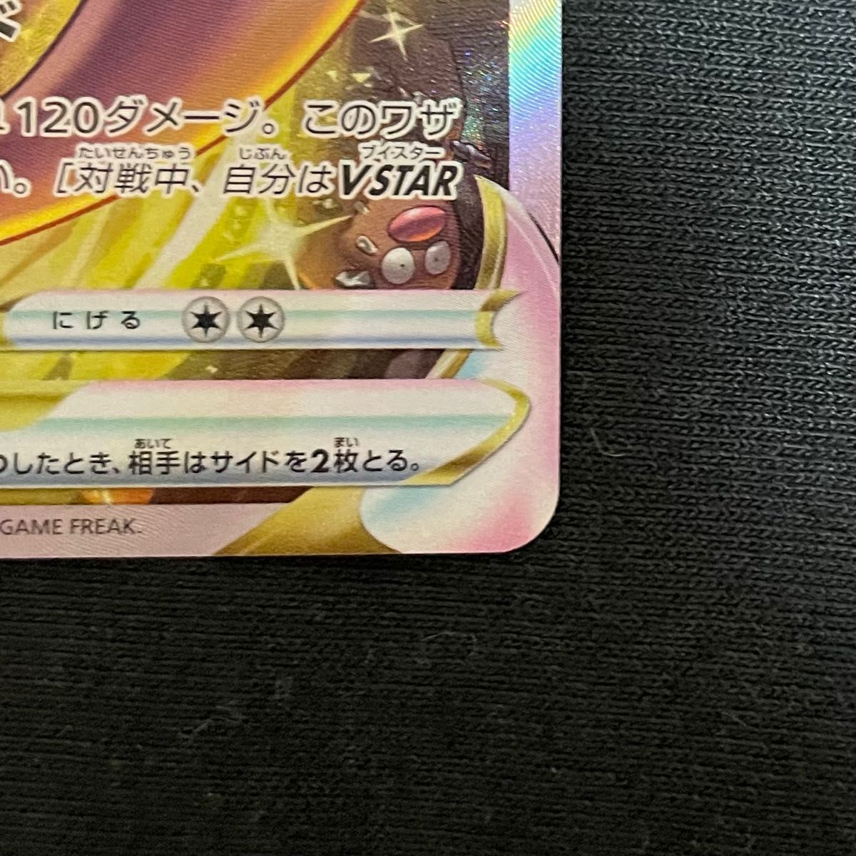 ポケカ ポケモンカード VSTARユニバース ミュウツーVSTAR SAR ポケカ ポケモンカード VSTARユニバース ミュウツーVSTAR SAR