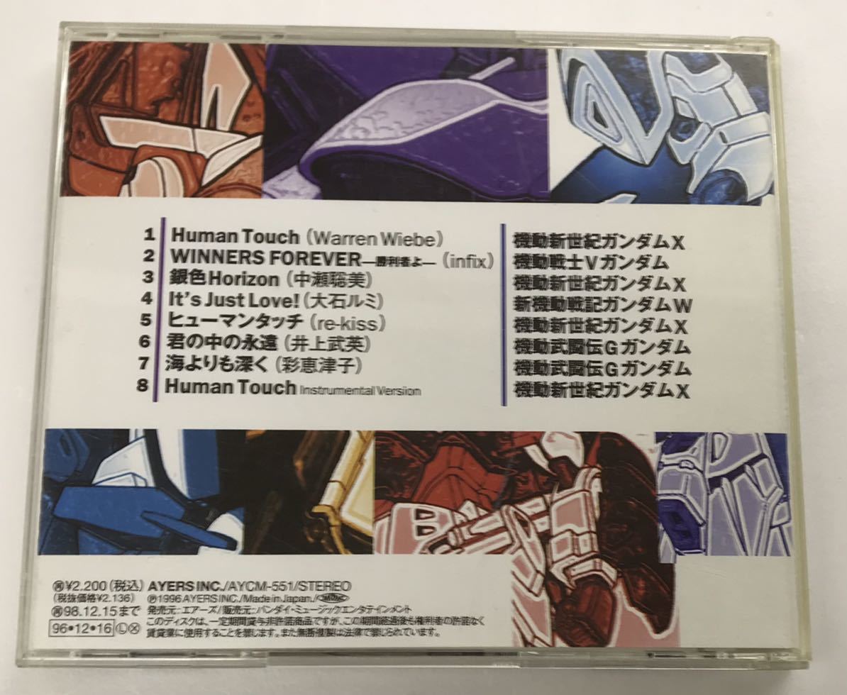 [CD] Gundam en DIN g selection # obi attaching [ free shipping ]