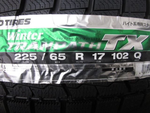 中古 ホイールタイヤ 4本 225/65R17 2022年製 ウェッズ レオニス MX スタッドレス タイヤ トーヨー ウィンタートランパス TX_画像6